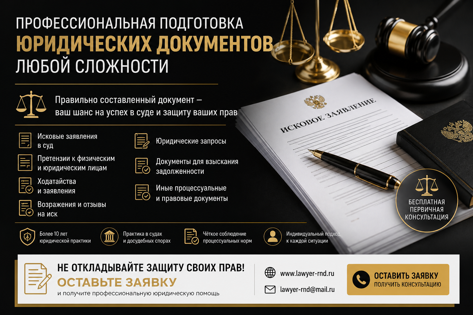 Составление документов